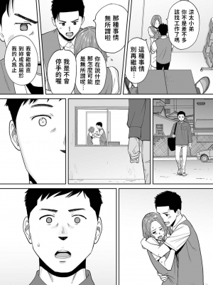 [桂あいり]「夫の部下にイかされちゃう…」抗えず感じてしまう不倫妻 1-14_0351