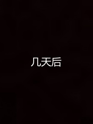 [見人就打] 人情債償還系統 11-21_0158