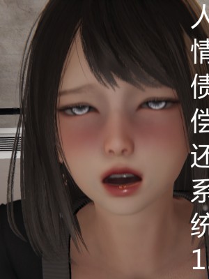 [見人就打] 人情債償還系統 11-21_0286