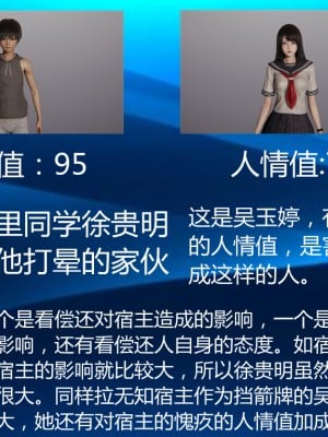 [見人就打] 人情債償還系統 1-10_0008