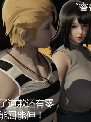 [見人就打] 人情債償還系統 1-10_0339