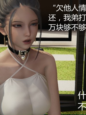 [見人就打] 人情債償還系統 1-10_0364