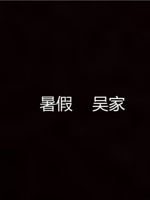 [見人就打] 人情債償還系統 1-10_0573