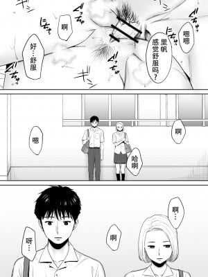 [桂あいり]  カラミざかり（醒時同交歡） vol：1-3+番外1-2_0003