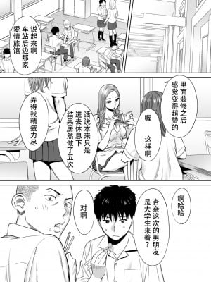 [桂あいり]  カラミざかり（醒時同交歡） vol：1-3+番外1-2_0005
