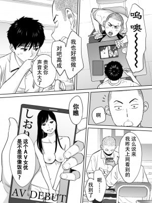 [桂あいり]  カラミざかり（醒時同交歡） vol：1-3+番外1-2_0006