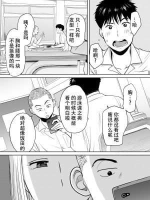 [桂あいり]  カラミざかり（醒時同交歡） vol：1-3+番外1-2_0007