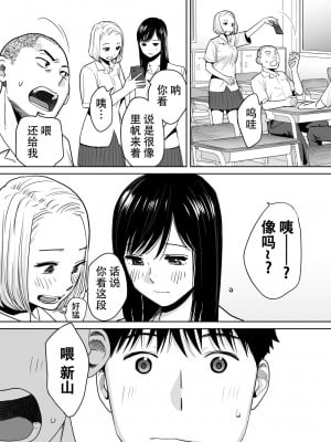 [桂あいり]  カラミざかり（醒時同交歡） vol：1-3+番外1-2_0008