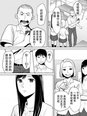 [桂あいり]  カラミざかり（醒時同交歡） vol：1-3+番外1-2_0009