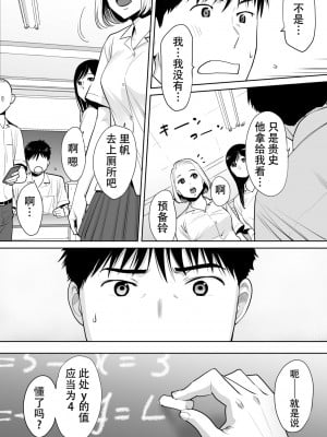 [桂あいり]  カラミざかり（醒時同交歡） vol：1-3+番外1-2_0010