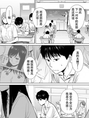 [桂あいり]  カラミざかり（醒時同交歡） vol：1-3+番外1-2_0011