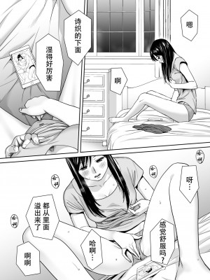 [桂あいり]  カラミざかり（醒時同交歡） vol：1-3+番外1-2_0017
