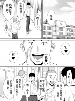 [桂あいり]  カラミざかり（醒時同交歡） vol：1-3+番外1-2_0021