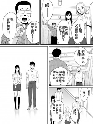 [桂あいり]  カラミざかり（醒時同交歡） vol：1-3+番外1-2_0022
