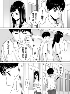 [桂あいり]  カラミざかり（醒時同交歡） vol：1-3+番外1-2_0023
