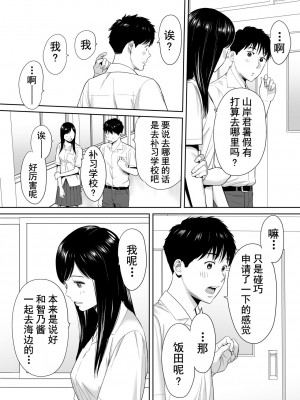 [桂あいり]  カラミざかり（醒時同交歡） vol：1-3+番外1-2_0024