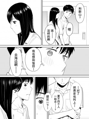 [桂あいり]  カラミざかり（醒時同交歡） vol：1-3+番外1-2_0025