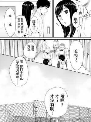 [桂あいり]  カラミざかり（醒時同交歡） vol：1-3+番外1-2_0026