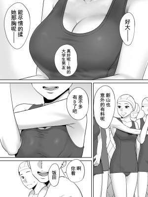 [桂あいり]  カラミざかり（醒時同交歡） vol：1-3+番外1-2_0028