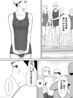 [桂あいり]  カラミざかり（醒時同交歡） vol：1-3+番外1-2_0029
