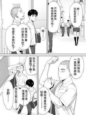 [桂あいり]  カラミざかり（醒時同交歡） vol：1-3+番外1-2_0031