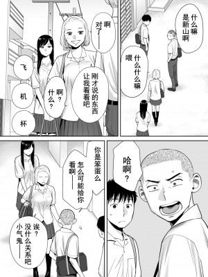[桂あいり]  カラミざかり（醒時同交歡） vol：1-3+番外1-2_0032