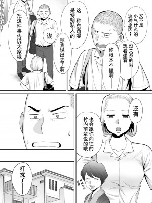 [桂あいり]  カラミざかり（醒時同交歡） vol：1-3+番外1-2_0033