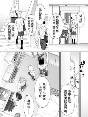 [桂あいり]  カラミざかり（醒時同交歡） vol：1-3+番外1-2_0034