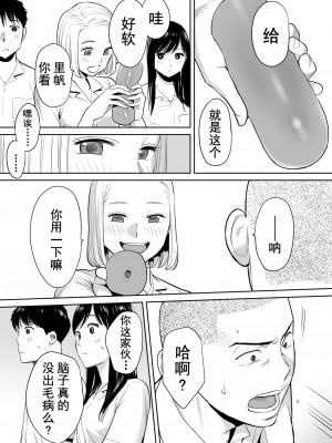 [桂あいり]  カラミざかり（醒時同交歡） vol：1-3+番外1-2_0036