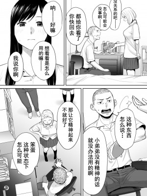 [桂あいり]  カラミざかり（醒時同交歡） vol：1-3+番外1-2_0037