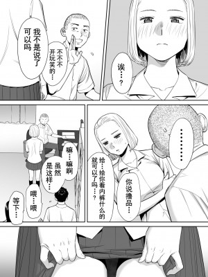 [桂あいり]  カラミざかり（醒時同交歡） vol：1-3+番外1-2_0039