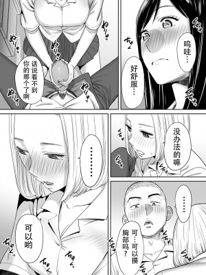 [桂あいり]  カラミざかり（醒時同交歡） vol：1-3+番外1-2_0046