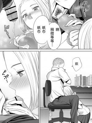 [桂あいり]  カラミざかり（醒時同交歡） vol：1-3+番外1-2_0052