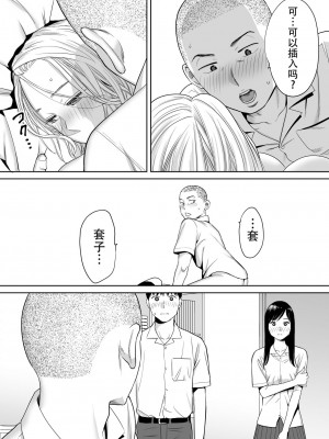 [桂あいり]  カラミざかり（醒時同交歡） vol：1-3+番外1-2_0057