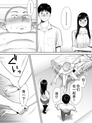 [桂あいり]  カラミざかり（醒時同交歡） vol：1-3+番外1-2_0063
