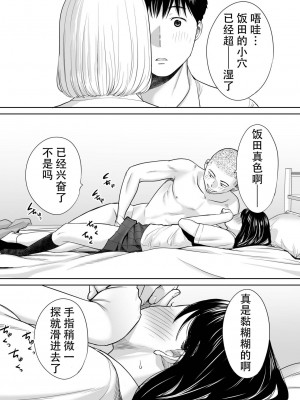 [桂あいり]  カラミざかり（醒時同交歡） vol：1-3+番外1-2_0069