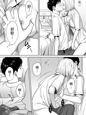 [桂あいり]  カラミざかり（醒時同交歡） vol：1-3+番外1-2_0071