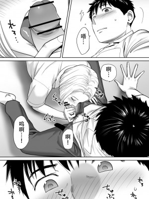 [桂あいり]  カラミざかり（醒時同交歡） vol：1-3+番外1-2_0073