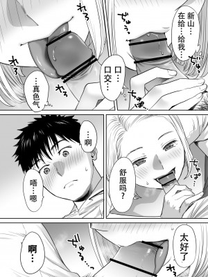 [桂あいり]  カラミざかり（醒時同交歡） vol：1-3+番外1-2_0074