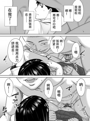[桂あいり]  カラミざかり（醒時同交歡） vol：1-3+番外1-2_0076