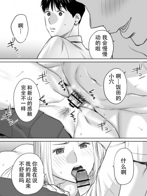 [桂あいり]  カラミざかり（醒時同交歡） vol：1-3+番外1-2_0078