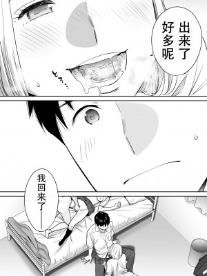 [桂あいり]  カラミざかり（醒時同交歡） vol：1-3+番外1-2_0089