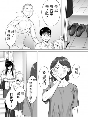 [桂あいり]  カラミざかり（醒時同交歡） vol：1-3+番外1-2_0090