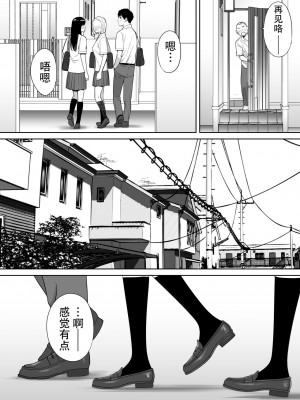 [桂あいり]  カラミざかり（醒時同交歡） vol：1-3+番外1-2_0091