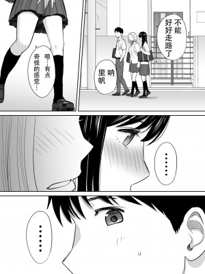 [桂あいり]  カラミざかり（醒時同交歡） vol：1-3+番外1-2_0092