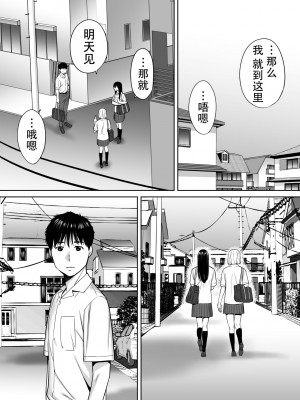 [桂あいり]  カラミざかり（醒時同交歡） vol：1-3+番外1-2_0093