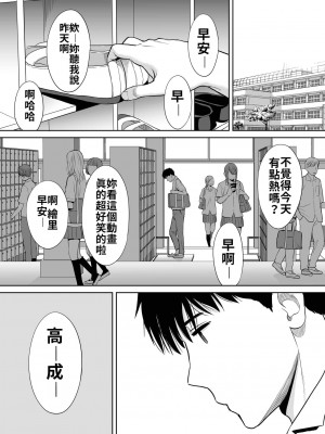 [桂あいり]  カラミざかり（醒時同交歡） vol：1-3+番外1-2_0098