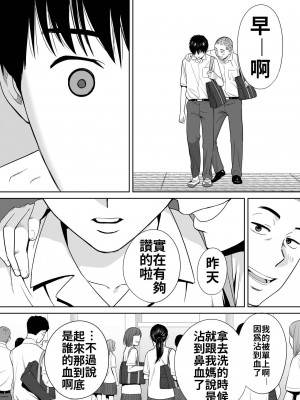 [桂あいり]  カラミざかり（醒時同交歡） vol：1-3+番外1-2_0099