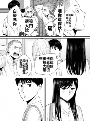 [桂あいり]  カラミざかり（醒時同交歡） vol：1-3+番外1-2_0100