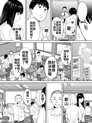 [桂あいり]  カラミざかり（醒時同交歡） vol：1-3+番外1-2_0103